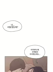 Page 317 of Collar Ch.0-45 - preview thumbnail