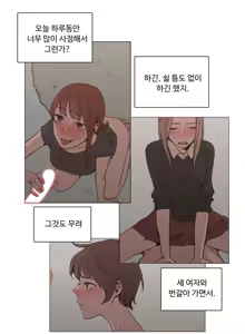 Page 319 of Collar Ch.0-45 - preview thumbnail