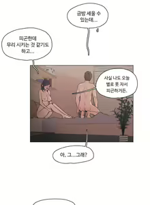 Page 320 of Collar Ch.0-45 - preview thumbnail