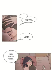 Page 321 of Collar Ch.0-45 - preview thumbnail