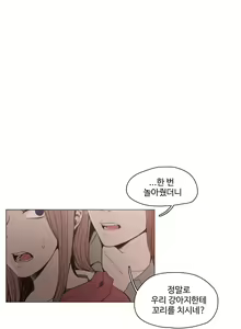 Page 336 of Collar Ch.0-45 - preview thumbnail