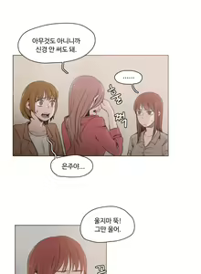 Page 339 of Collar Ch.0-45 - preview thumbnail