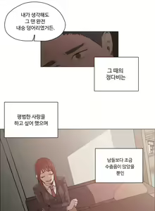 Page 343 of Collar Ch.0-45 - preview thumbnail