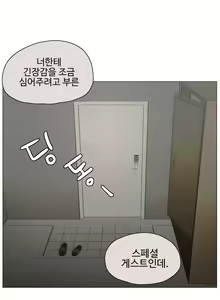 Page 355 of Collar Ch.0-45 - preview thumbnail