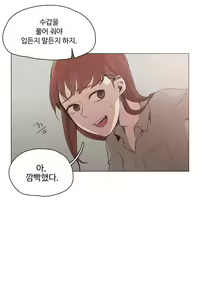 Page 358 of Collar Ch.0-45 - preview thumbnail