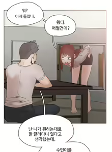 Page 365 of Collar Ch.0-45 - preview thumbnail