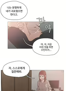 Page 366 of Collar Ch.0-45 - preview thumbnail