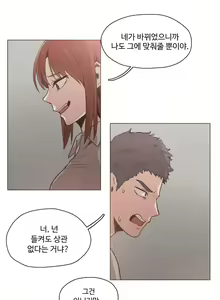 Page 367 of Collar Ch.0-45 - preview thumbnail