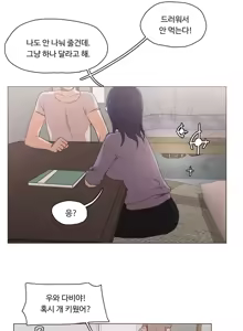 Page 369 of Collar Ch.0-45 - preview thumbnail