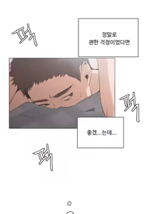 Page 374 of Collar Ch.0-45 - preview thumbnail