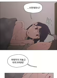 Page 376 of Collar Ch.0-45 - preview thumbnail