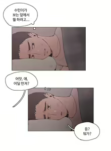 Page 378 of Collar Ch.0-45 - preview thumbnail