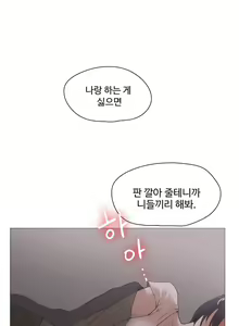 Page 381 of Collar Ch.0-45 - preview thumbnail