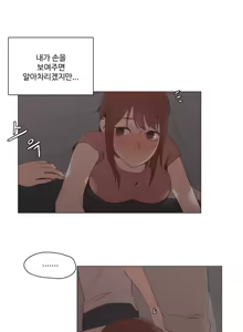 Page 384 of Collar Ch.0-45 - preview thumbnail