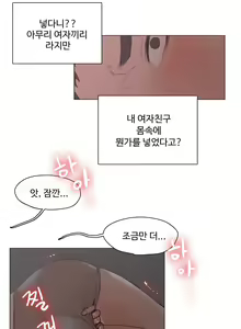 Page 385 of Collar Ch.0-45 - preview thumbnail