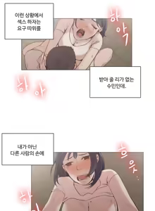 Page 391 of Collar Ch.0-45 - preview thumbnail