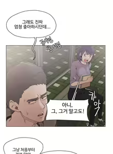 Page 399 of Collar Ch.0-45 - preview thumbnail