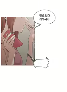 Page 401 of Collar Ch.0-45 - preview thumbnail