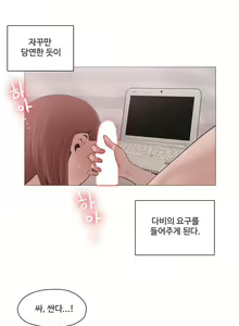 Page 421 of Collar Ch.0-45 - preview thumbnail