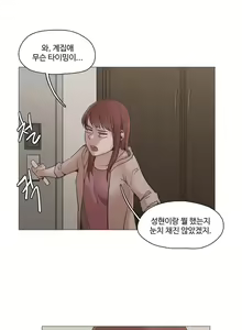 Page 440 of Collar Ch.0-45 - preview thumbnail