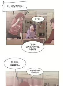 Page 457 of Collar Ch.0-45 - preview thumbnail