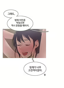 Page 469 of Collar Ch.0-45 - preview thumbnail