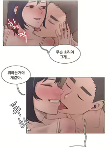 Page 470 of Collar Ch.0-45 - preview thumbnail
