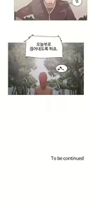 Page 477 of Collar Ch.0-45 - preview thumbnail