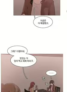 Page 480 of Collar Ch.0-45 - preview thumbnail