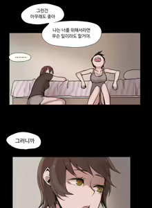 Page 48 of Collar Ch.0-45 - preview thumbnail
