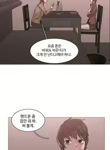 Page 483 of Collar Ch.0-45 - preview thumbnail