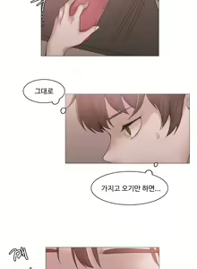 Page 484 of Collar Ch.0-45 - preview thumbnail