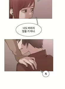 Page 490 of Collar Ch.0-45 - preview thumbnail