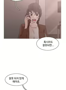 Page 493 of Collar Ch.0-45 - preview thumbnail
