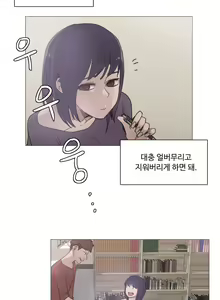 Page 506 of Collar Ch.0-45 - preview thumbnail