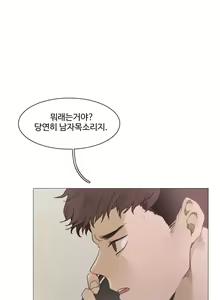 Page 507 of Collar Ch.0-45 - preview thumbnail