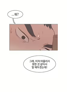 Page 510 of Collar Ch.0-45 - preview thumbnail