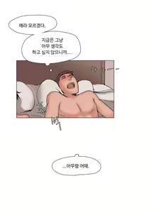 Page 51 of Collar Ch.0-45 - preview thumbnail