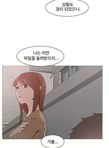 Page 512 of Collar Ch.0-45 - preview thumbnail