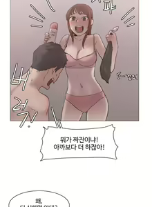 Page 518 of Collar Ch.0-45 - preview thumbnail