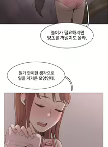 Page 519 of Collar Ch.0-45 - preview thumbnail