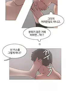 Page 524 of Collar Ch.0-45 - preview thumbnail