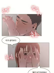 Page 526 of Collar Ch.0-45 - preview thumbnail