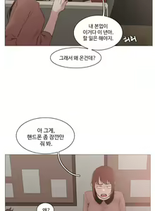 Page 540 of Collar Ch.0-45 - preview thumbnail