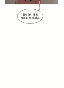 Page 544 of Collar Ch.0-45 - preview thumbnail