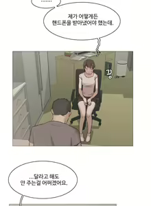 Page 545 of Collar Ch.0-45 - preview thumbnail