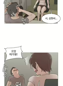 Page 547 of Collar Ch.0-45 - preview thumbnail