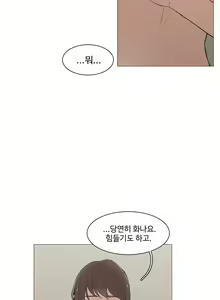 Page 551 of Collar Ch.0-45 - preview thumbnail