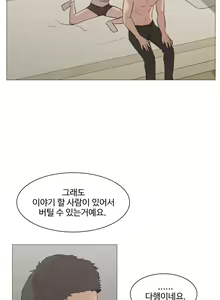 Page 552 of Collar Ch.0-45 - preview thumbnail