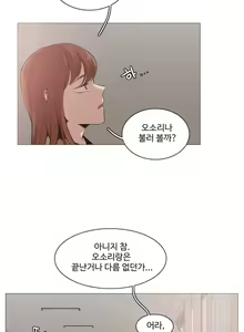Page 566 of Collar Ch.0-45 - preview thumbnail